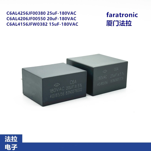 原装法拉 C6A 15uF 20uF 25uF 180VAC  聚丙烯膜交流滤波电容器