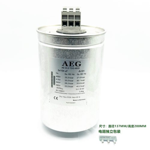3x154uF 480VAC AE 33.5 TDG 480D 原装德国AEG 三相交流滤波电容