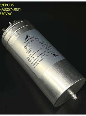 爱普科斯EPCOS B32362-A3257-J031 250uF330VAC 交流滤波电容器