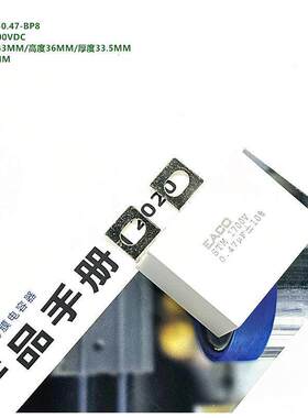 0.47uF 1700VDC EACO STM-1700-0.47-BP8 IGBT 模块突波吸收电容