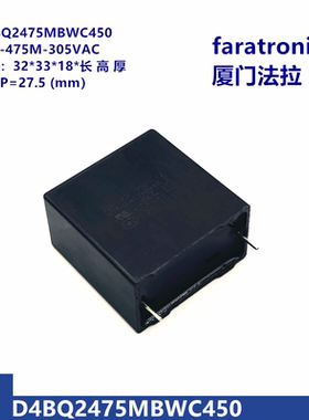475M 305VAC X2 C4B 原装法拉 D4BQ2475MBWC450 抗干扰安规电容器