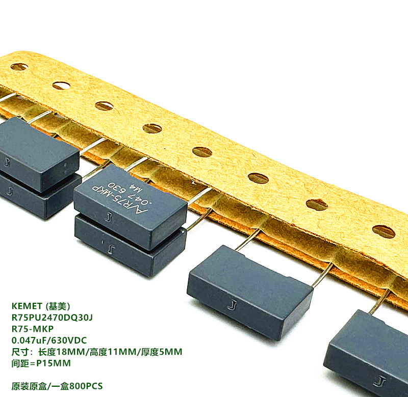 阿可AV/KEMETR75PU2470DQ30JR7