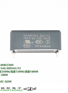 150nF 154K 300VAC Y2 MKP63 原装法拉 D43Q1154KBCC000 安规电容