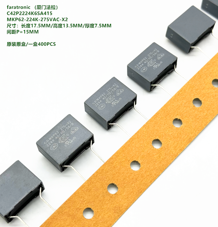 220nF 224K 275VAC X2 MKP62 原装法拉 C42P2224K6SA415 安规电容