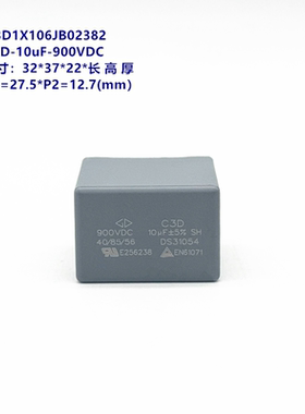 10uF 900VDC 厦门法拉 D3D1X106JB02382 直流滤波 DC-Link 电容器