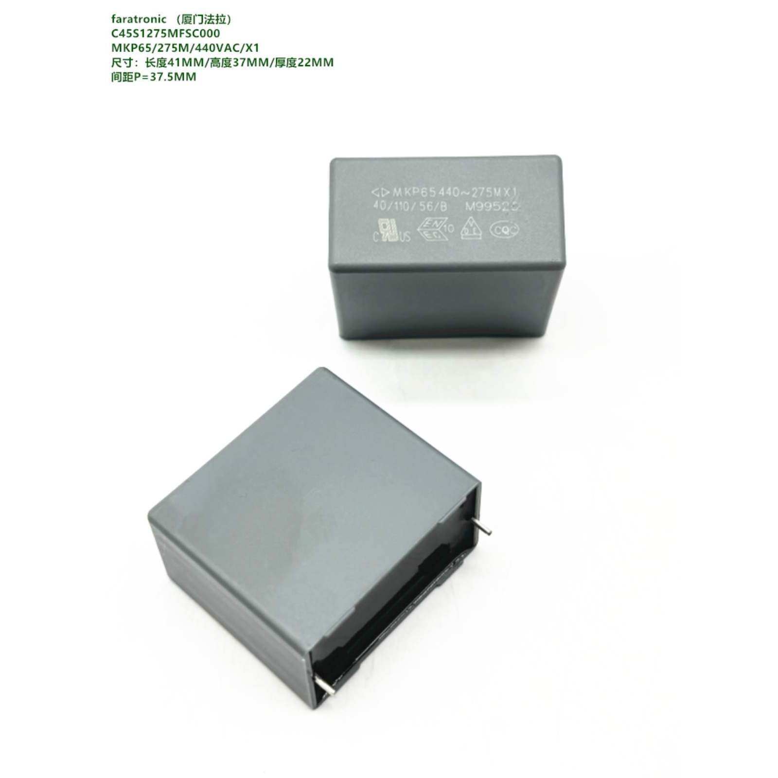 2.7uF 440VAC X1 原装法拉 C45S1275MFSC000 金属化聚丙烯膜电容