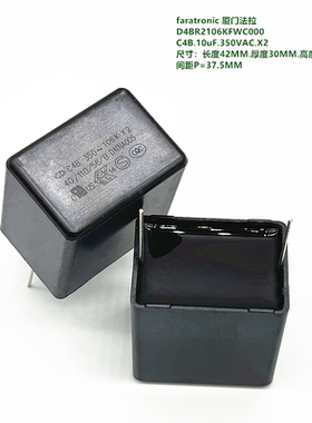10uF 350VAC X2 C4B 厦门法拉 D4BR2106KFWC000 THB防潮安规电容