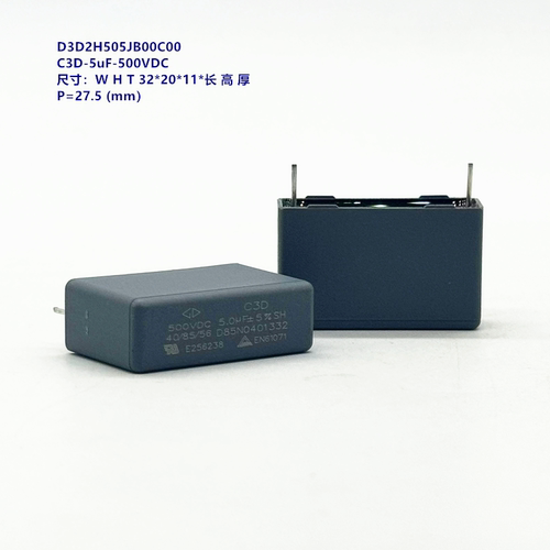 5uF 500VDC C3D 法拉 D3D2H505JB00C00 DC-link 聚丙烯膜电容器