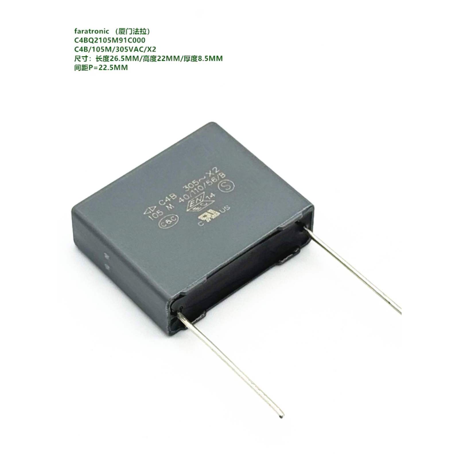 105M 1uF 305VAC X2 原装法拉 C4BQ2105M91C000 抗干扰安规电容