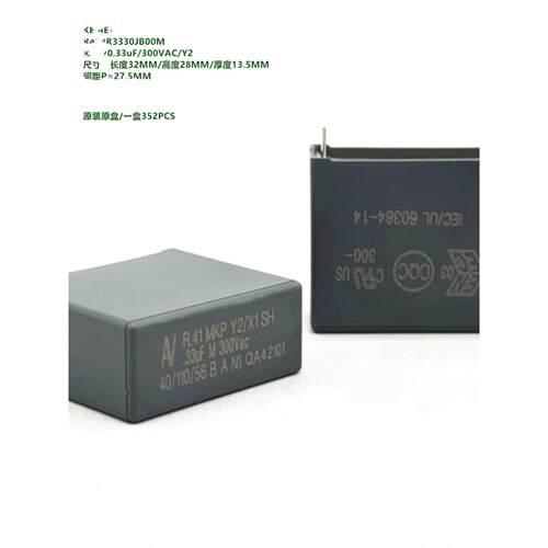 330nF 0.33uF 300VAC Y2 AV-KEMET R413R3330JB00M 安规电容