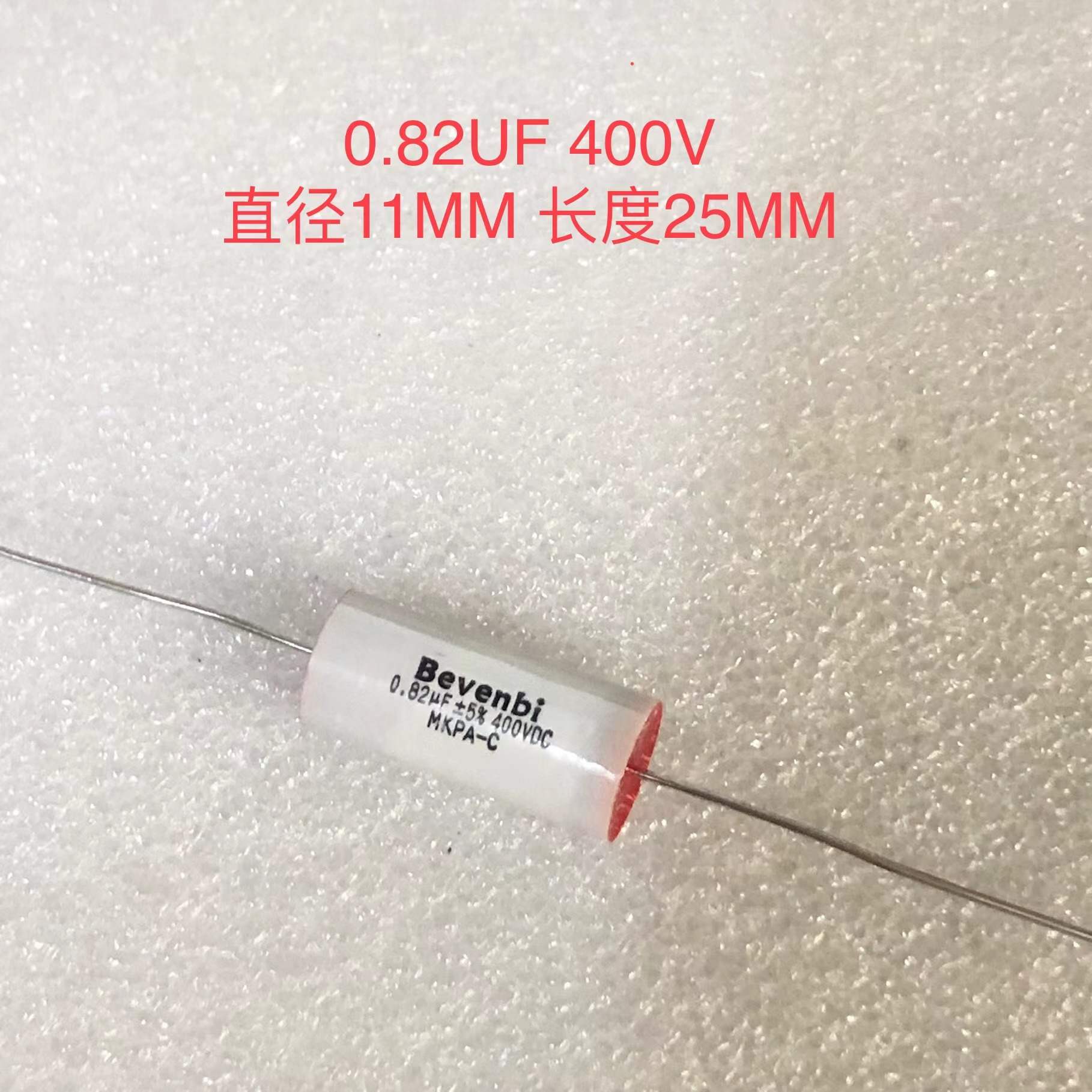 BEVENBI MKPA-C系 0.82UF-3.3UF多型号 100V/250V/400V分频电容