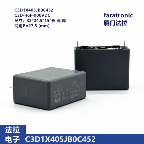 C3D1X405JB0C452 法拉  4uF 900V 32*24.5*15*P27.5聚丙烯膜电容