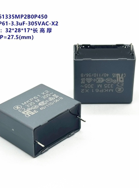 335M 305VAC MKP61 中星 MK61335MP2B0P450 抗干扰X2安规电容