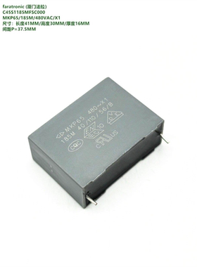 厦门法拉 C45S3185MFSC000 MKP65 185M 480VAC X1 抑制安规电容器