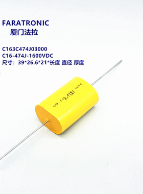 474J 1600V C16 原装法拉 C163C474J03000 高压吸收轴向无感电容