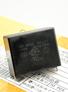 105M 760VAC X1 MKP66 C46V2105MFWC450 高压电磁抗干扰安规电容