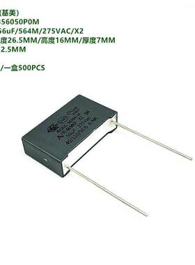 KEMET 基美 R46KN356050P0M R.46 564M 275VAC X2 抗干扰安规电容