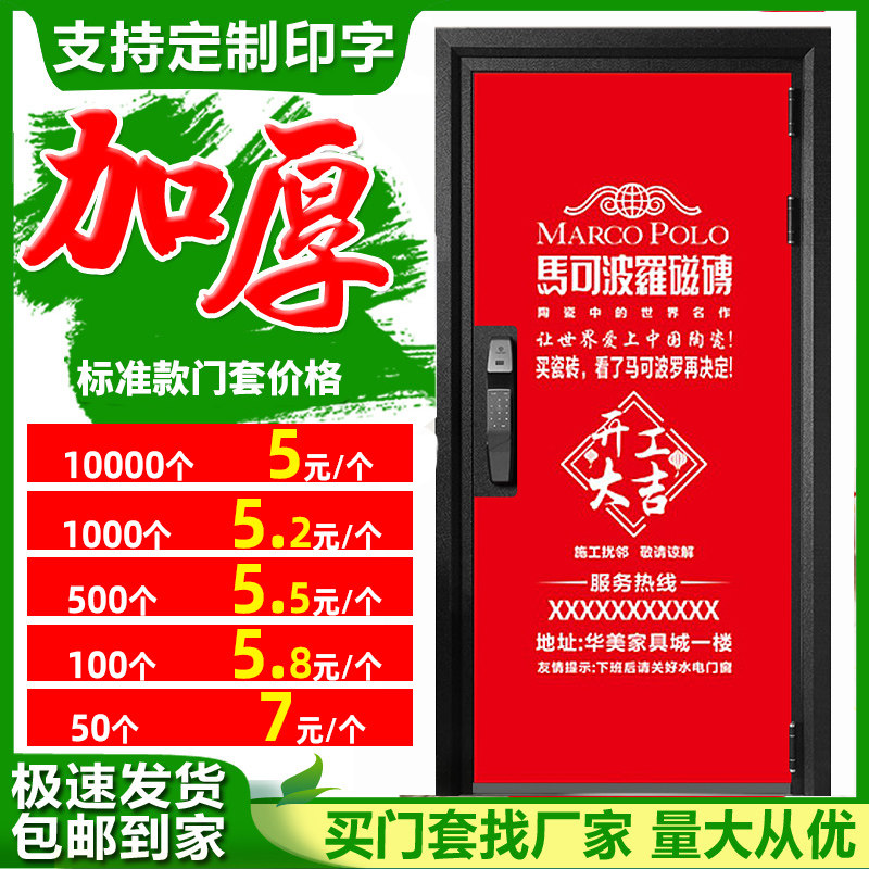 【源头实力工厂】装修门套保护套图片