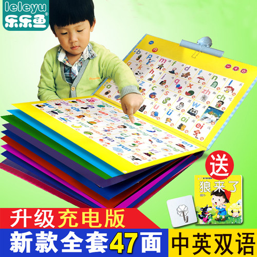 儿童语音有声挂图早教发声挂图0-3岁6识字全套按墙贴宝宝点读益智 - 封面