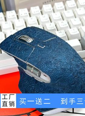 适用于罗技MXmaster3大师3S鼠标贴纸游戏压花防滑全包防护贴膜