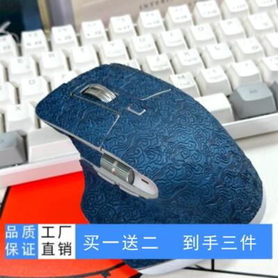 适用于罗技MXmaster3大师3S鼠标贴纸游戏压花防滑全包防护贴膜