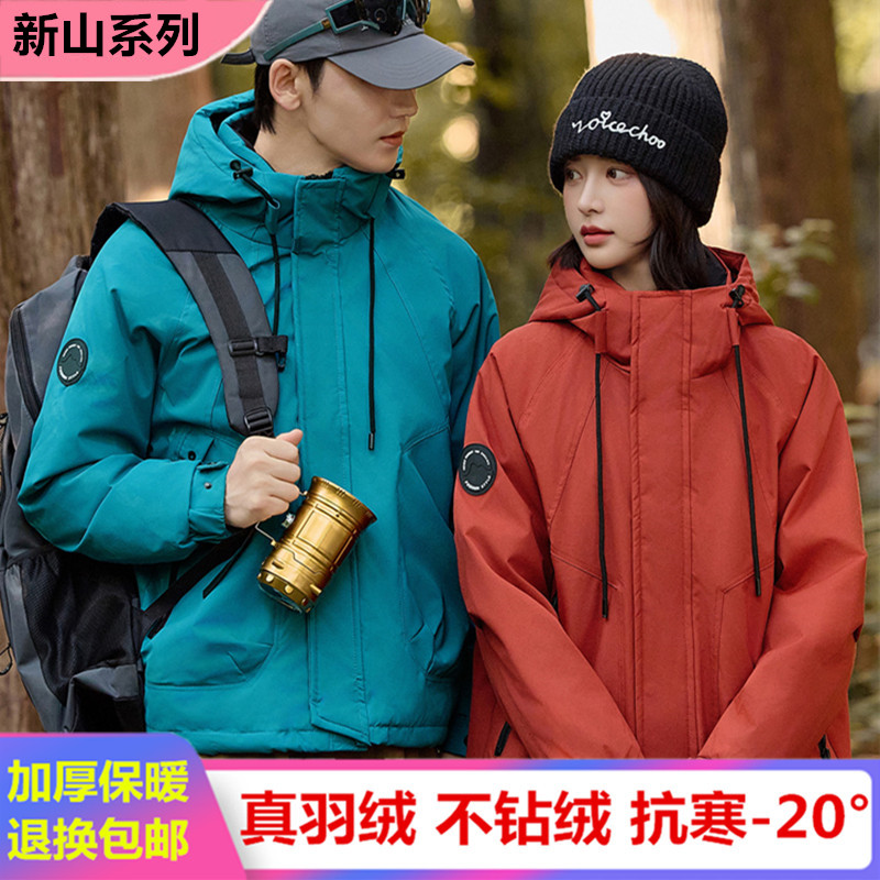 鸭鸭羽绒服男女同款2025新款冬季户外情侣时尚加厚保暖冲锋衣外套