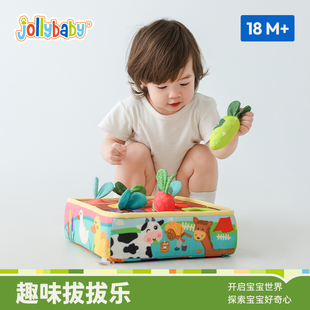 jollybaby拔萝卜玩具婴儿过家家毛绒可啃咬6个月宝宝早教益智训练