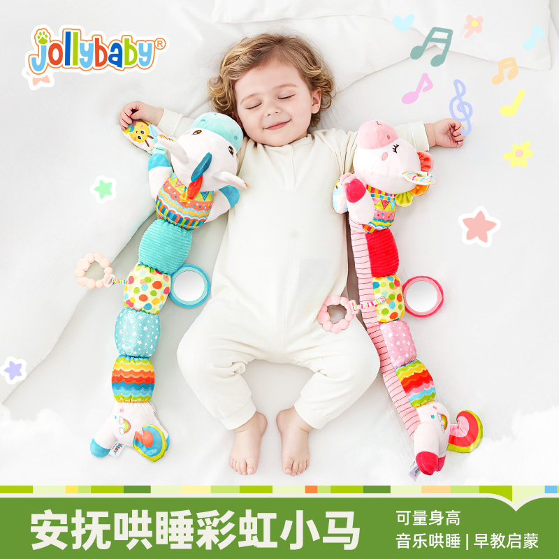jollybaby彩虹小马婴儿安抚玩偶新生儿身高尺哄睡抱枕宝宝玩具0-1