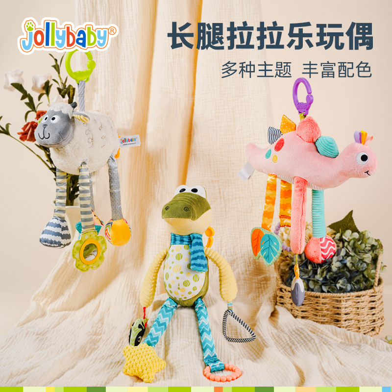 jollybaby婴幼儿抽抽乐益智玩具早教拉拉乐0-1岁儿童宝宝抓握训练
