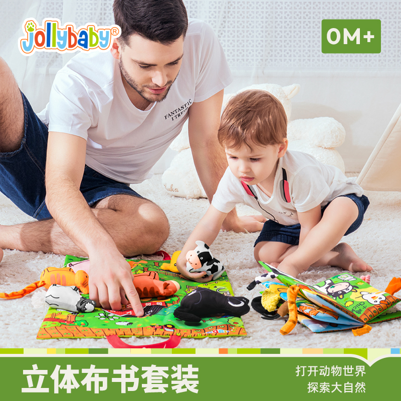 jollybaby立体布书礼盒婴儿早教益智玩具新生儿礼物见面礼0-1岁