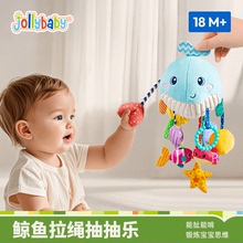jollybaby抽抽乐宝宝抓握训练婴儿推车玩具挂件摇铃拉拉乐0-1岁