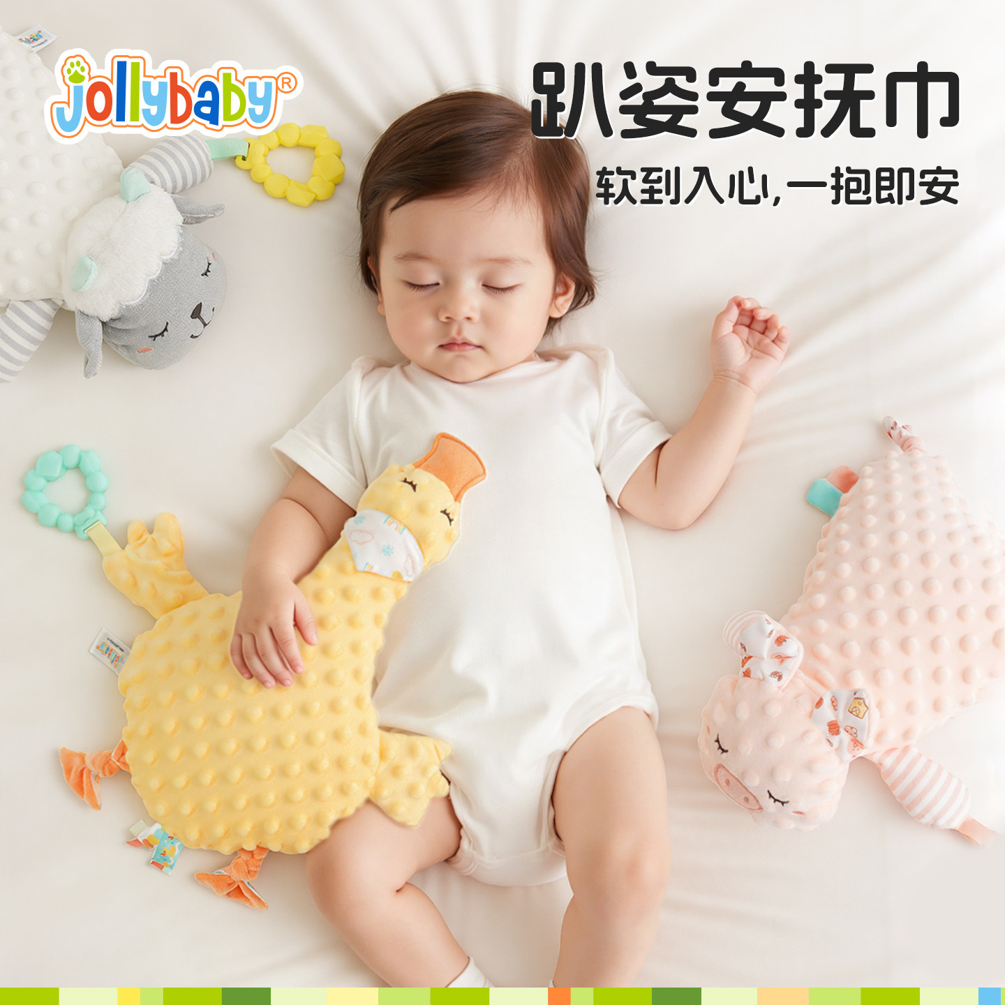 jollybaby宝宝安抚巾玩偶哄睡觉神器婴儿可入口手偶玩具阿贝贝0-1