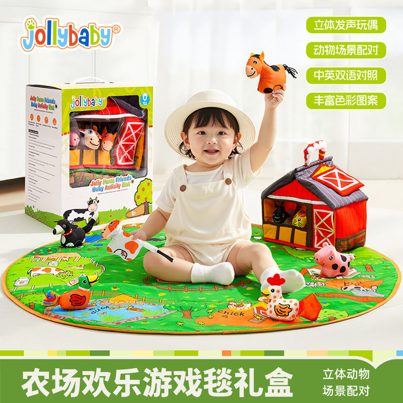 jollybaby婴儿游戏毯宝宝满月礼盒早教玩具见面礼周岁礼物送礼