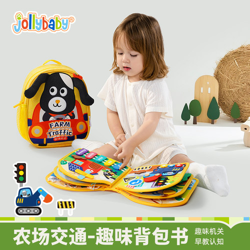 jollybaby宝宝第一本布书土豪书