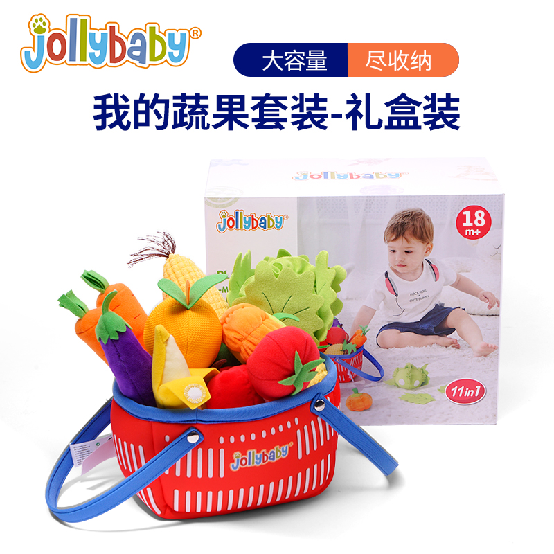 jollybaby过家家玩具蔬果套装