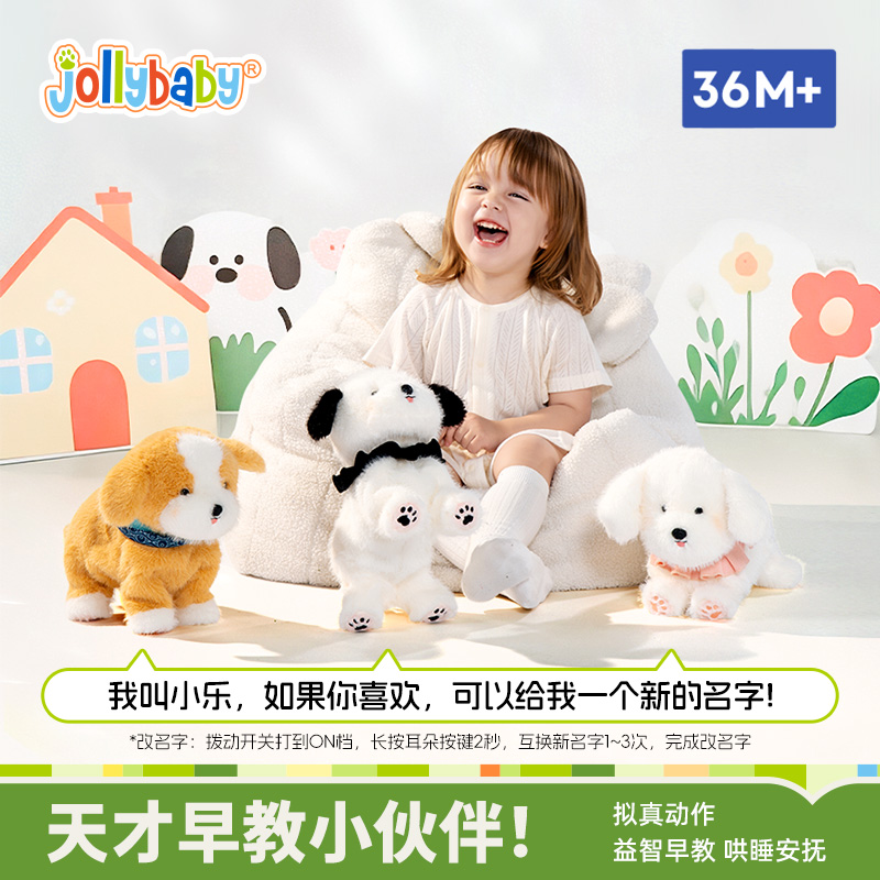 jollybaby口令小狗仿真宠物玩偶