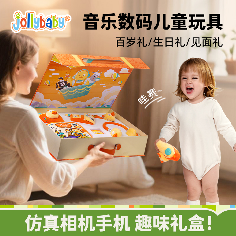 Jollybaby第一次旅行音乐礼盒