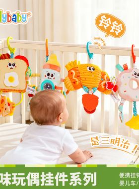 jollybaby趣味婴儿床头摇铃车载安全座椅玩具推车挂件宝宝床铃0-1