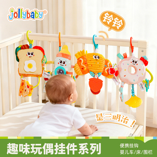 jollybaby趣味婴儿床头摇铃车载安全座椅玩具推车挂件宝宝床铃0