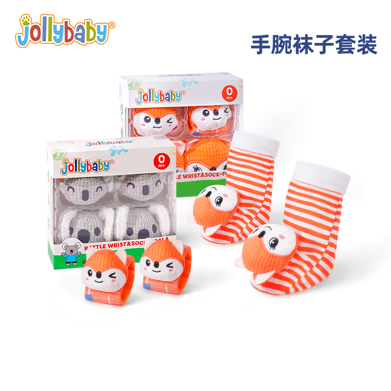 jollybaby婴儿袜子套装带摇铃