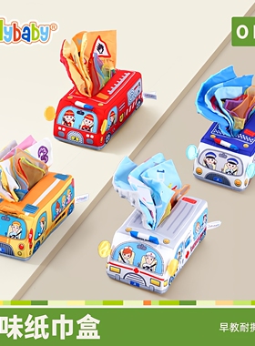 jollybaby纸巾盒抽抽乐婴儿抽纸玩具6个月以上新生儿宝宝手部锻炼