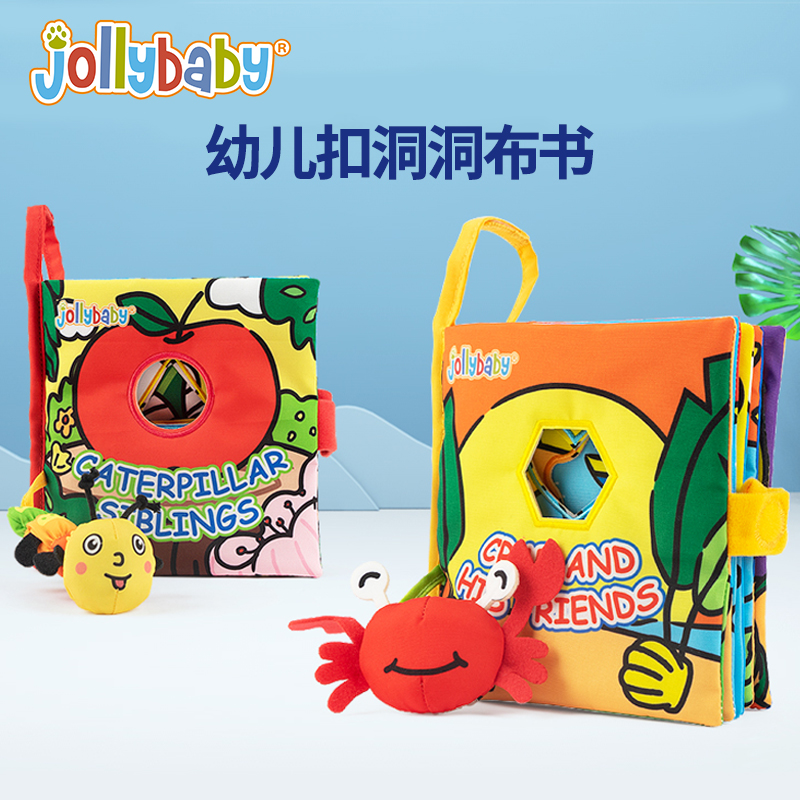 jollybaby宝宝布书早教婴儿撕不烂可啃咬0-6月新生儿益智玩具礼盒 玩具/童车/益智/积木/模型 宝宝布书 原图主图