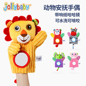 安抚玩偶婴儿可啃咬安抚巾公仔宝宝可入口睡眠手偶玩具 jollybaby