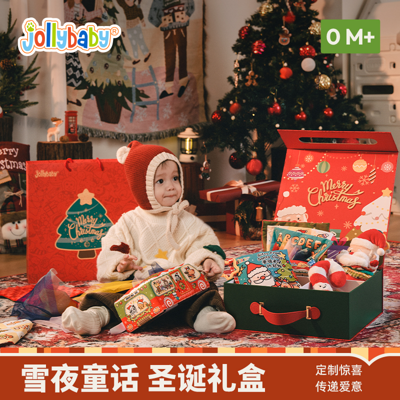 jollybaby圣诞限定高端礼盒