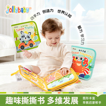 jollybaby撕撕书婴儿撕不烂布书魔术贴手撕书安静书儿童早教玩具