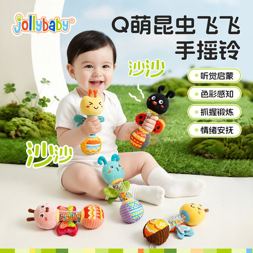jollybaby手摇铃追听抓握训练
