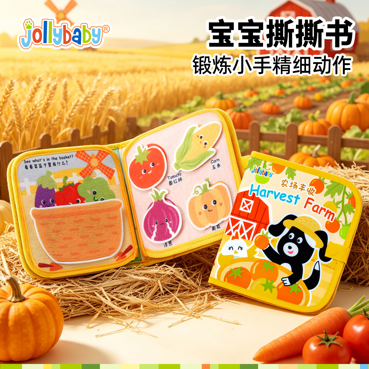 jollybaby撕撕书婴儿撕不烂布书魔术贴手撕书安静书儿童早教玩具
