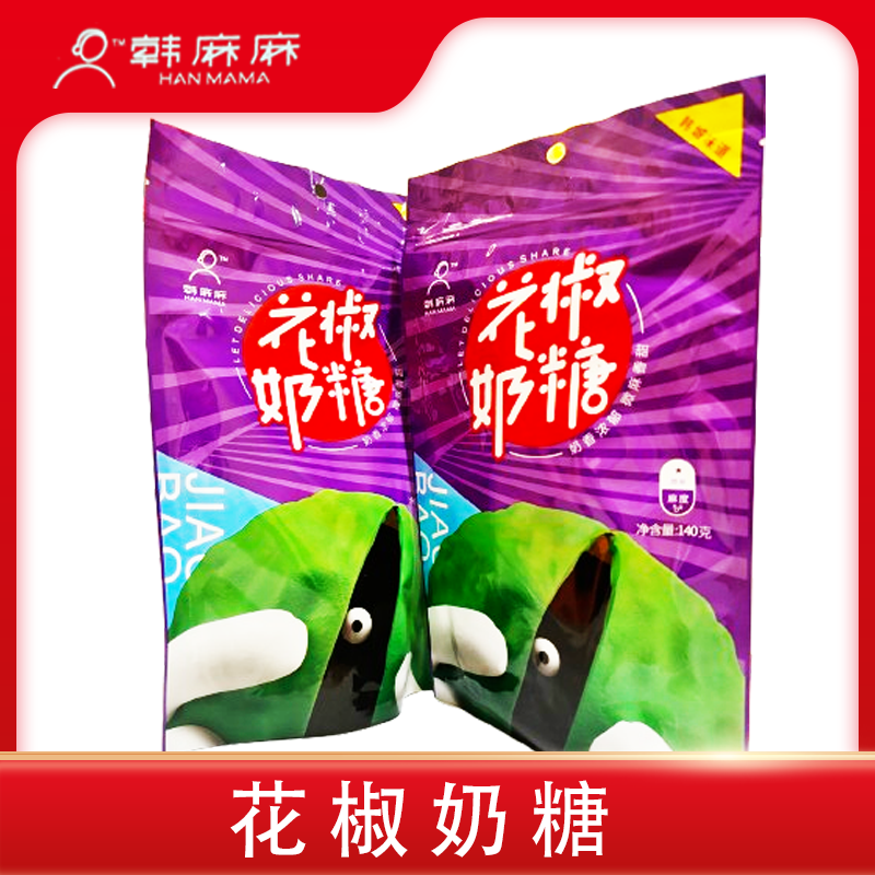 韩麻麻花椒奶糖韩城特产牛奶糖果香甜味满3袋包邮