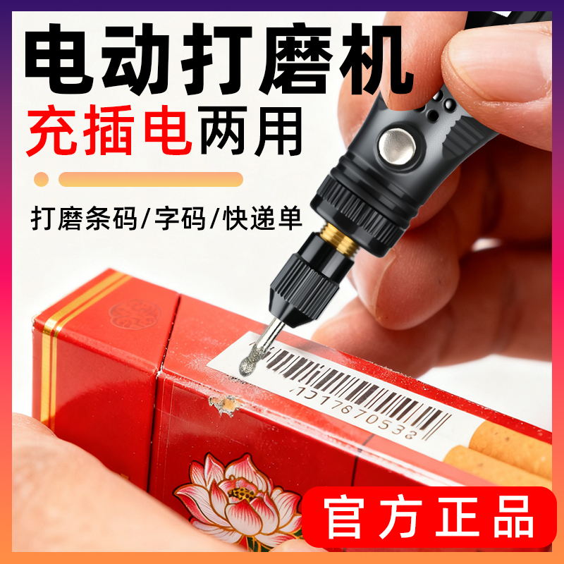 华基充电款去除烟码神器电动打磨机烫码烟盒刮码小型磨码机消码机