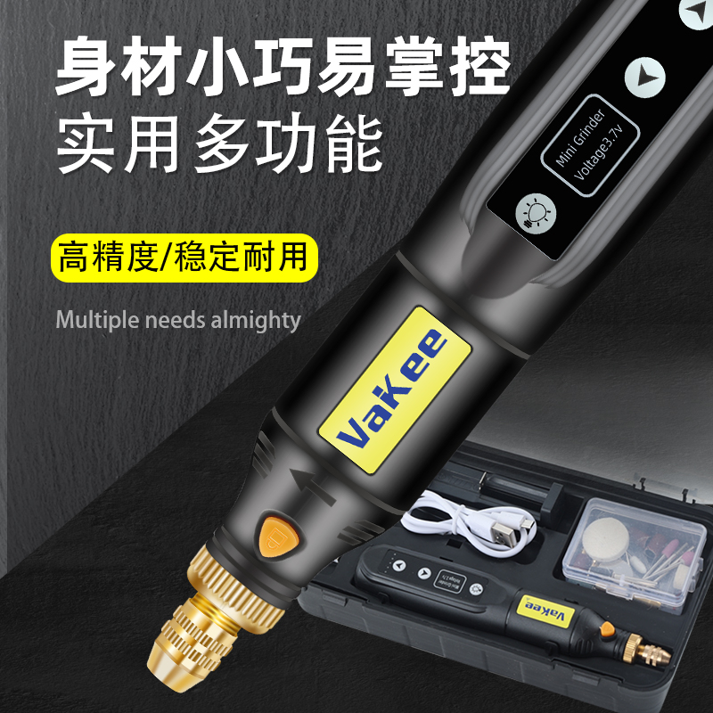 vakee充电打磨机充电式磨码电磨机小型手持木雕电池可拆卸工具